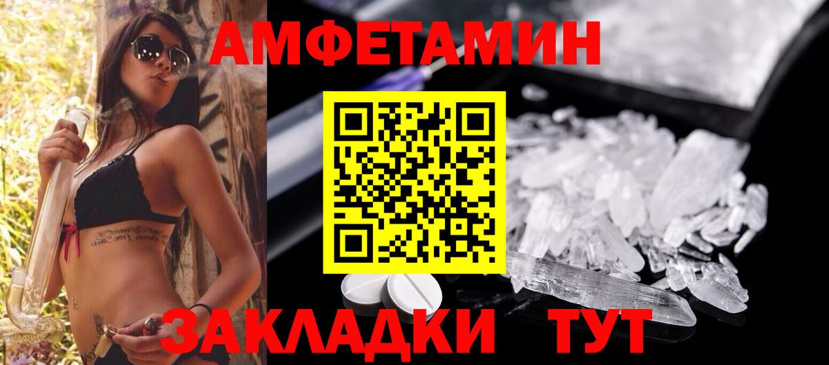 Рязань  АМФЕТАМИН Розовый  Вход с VPN 