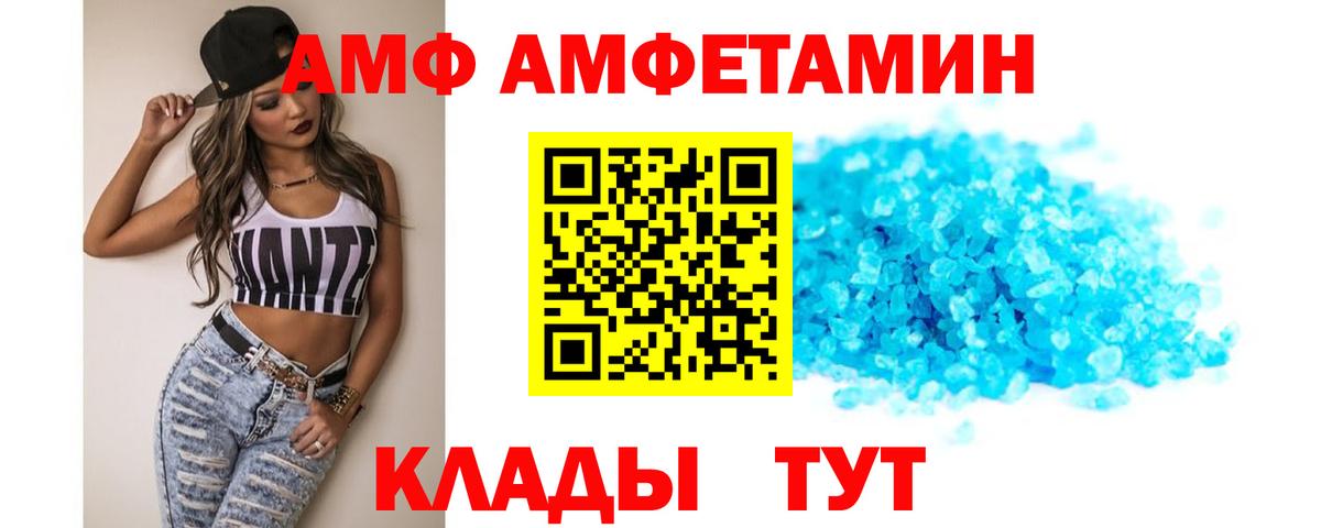 АМФЕТАМИН Розовый Рязань