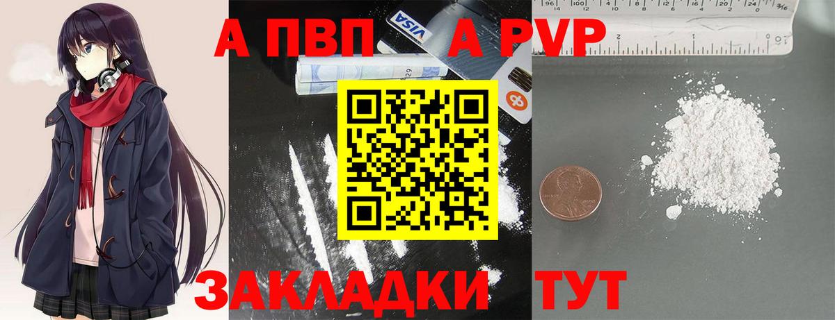 A PVP СК КРИС  Alfa_PVP  Вход с VPN  Рязань  магазин продажи наркотиков  Alpha PVP крисы CK 