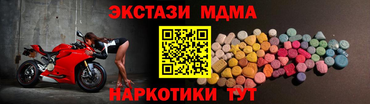 Экстази mix  Ecstasy 280 MDMA  Рязань  Вход с VPN 