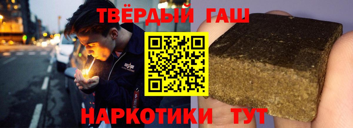 Рязань  ГАШ хэш  Вход с VPN  наркотики  ГАШ 40% ТГК 
