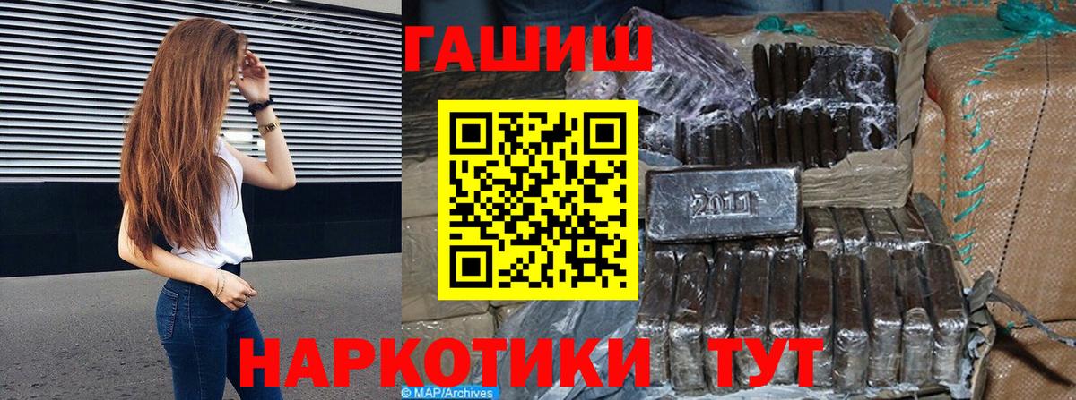 ГАШ Cannabis Рязань