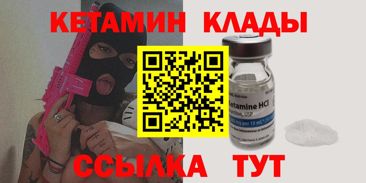 КЕТАМИН VHQ Рязань
