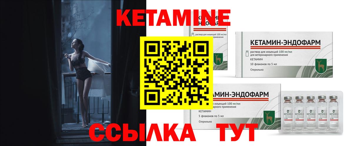 КЕТАМИН VHQ  Вход с VPN  Кетамин VHQ  Рязань 
