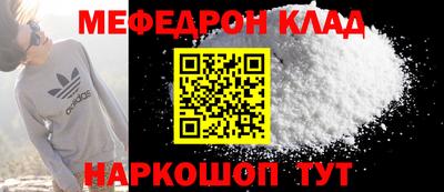 мефедрон VHQ Рязань