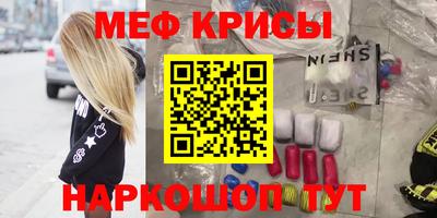 мефедрон VHQ Рязань