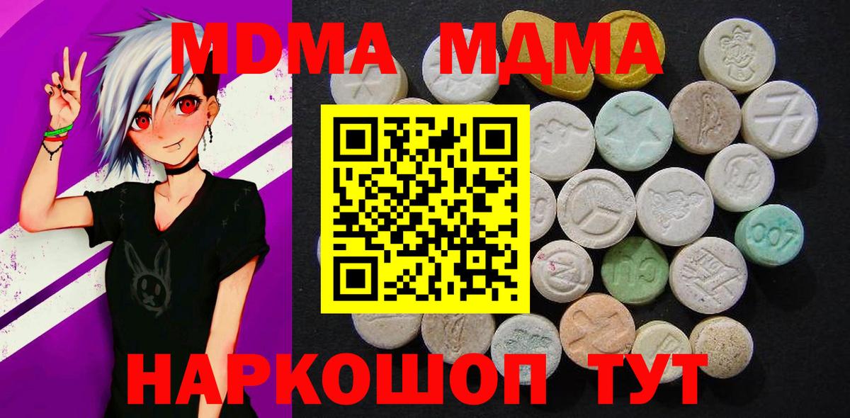 MDMA VHQ  Вход с VPN  Рязань  МДМА Molly 