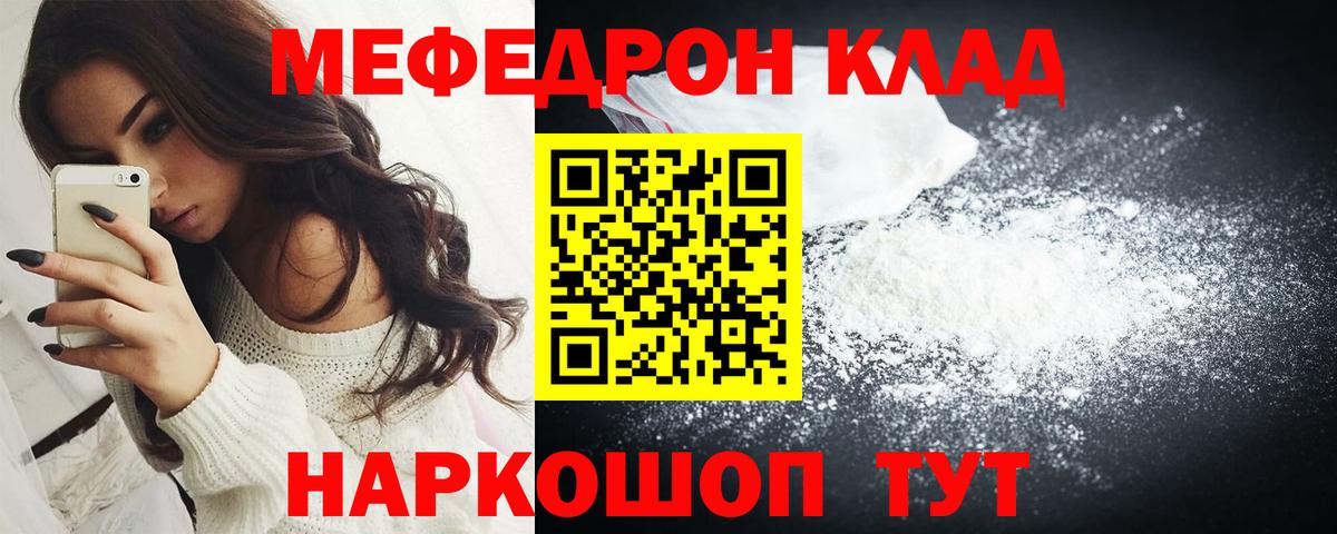 МЕФ mephedrone  Вход с VPN  МЕФ VHQ  Меф  Рязань 