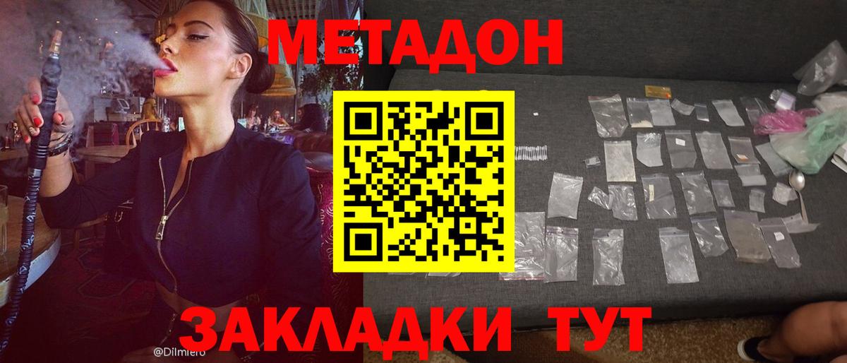 mega ССЫЛКА  Вход с VPN  Рязань  МЕТАДОН белоснежный  МЕТАДОН белоснежный 