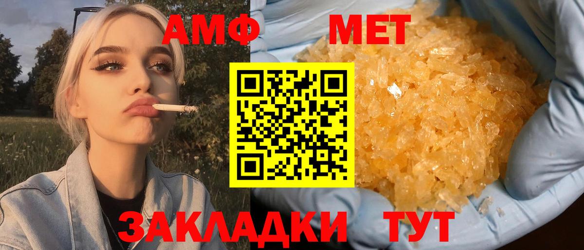 Рязань  МЕТАМФЕТАМИН витя  Вход с VPN 
