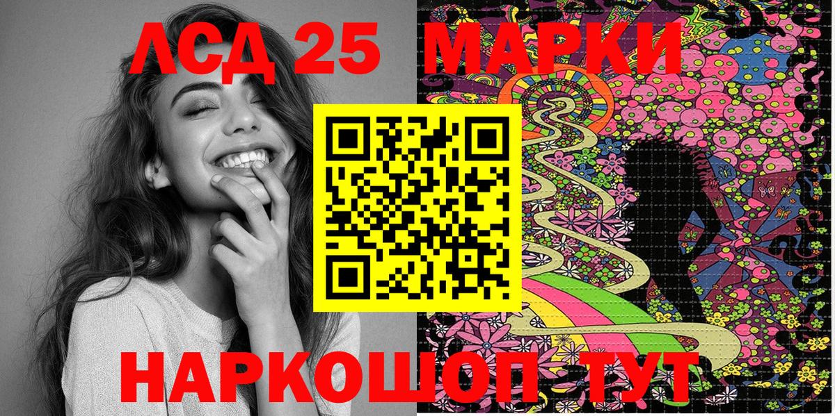 Марки 25I-NBOMe 1500мкг Рязань