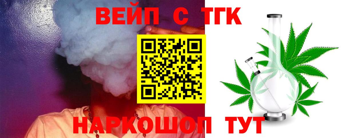 Дистиллят ТГК жижа Рязань
